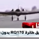 Illustration for article titled Iran's Flying RQ-170 Sentinel 'Copy' Is More RC Toy Than Drone